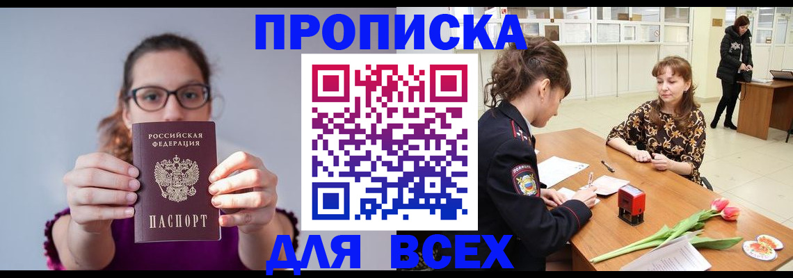 где прописаться в Ясногорске