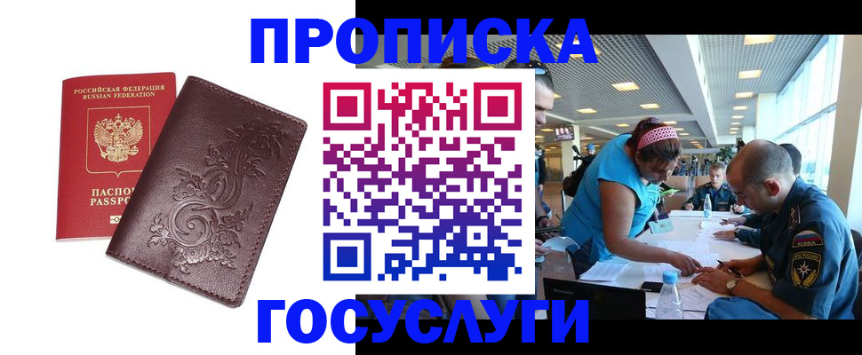 временная регистрация адрес в Ясногорске