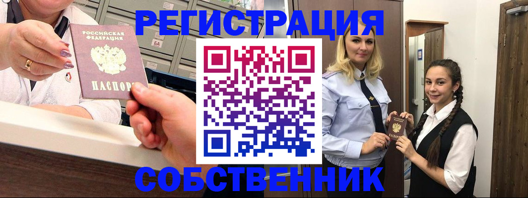 временная регистрация для всех в Ясногорске